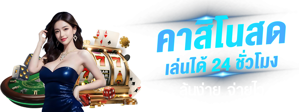 Windeeth แหล่งรวมความบันเทิงออนไลน์ระดับพรีเมียม